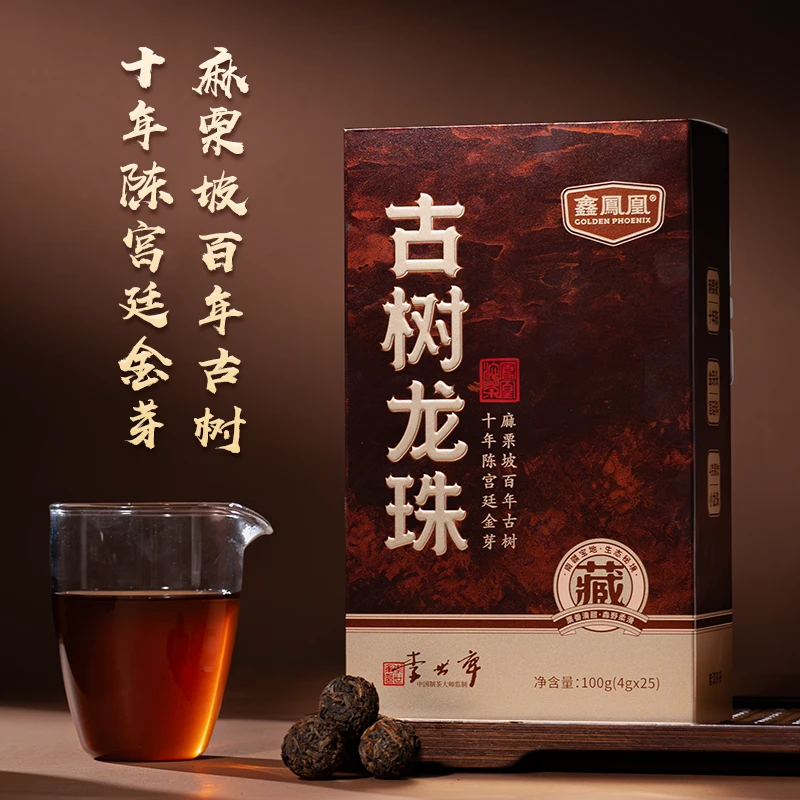 鑫凤凰2016年麻栗坡古树龙珠熟茶100g