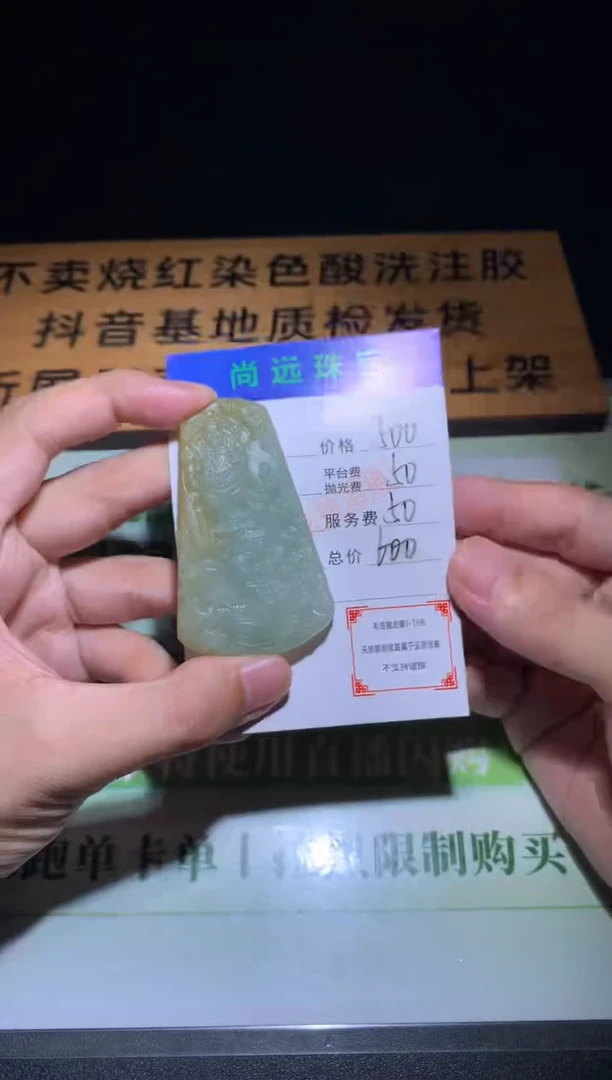 未镶嵌定制翡翠毛货-不退不换