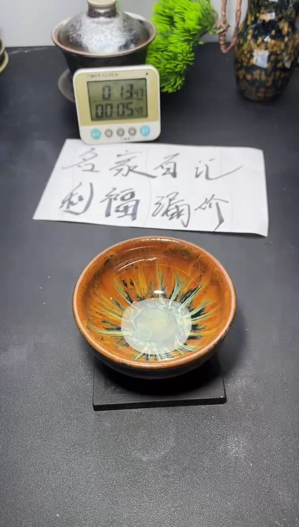 茶盏80叶紫建盏