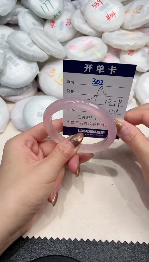 手镯玛瑙/玉髓未镶嵌302