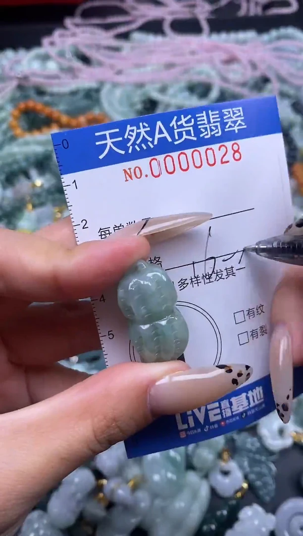 颈饰未镶嵌翡翠1