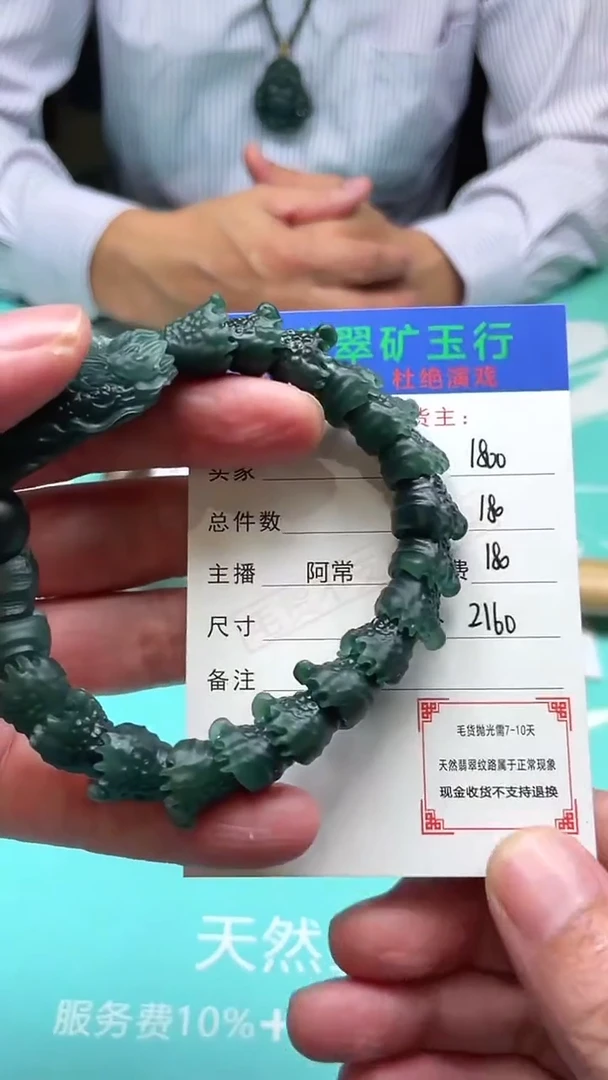 未镶嵌定制翡翠关****风-毛货-不退不换