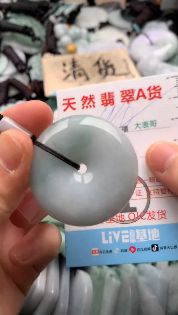 【闪购商品】翡翠吊坠(不含链)未镶嵌1