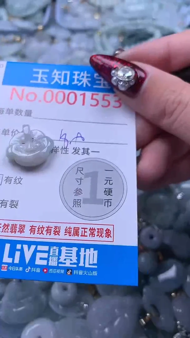 吊坠(不含链)未镶嵌翡翠1553