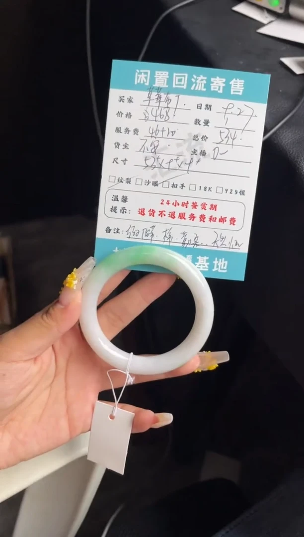 未镶嵌手镯翡翠草***。手镯