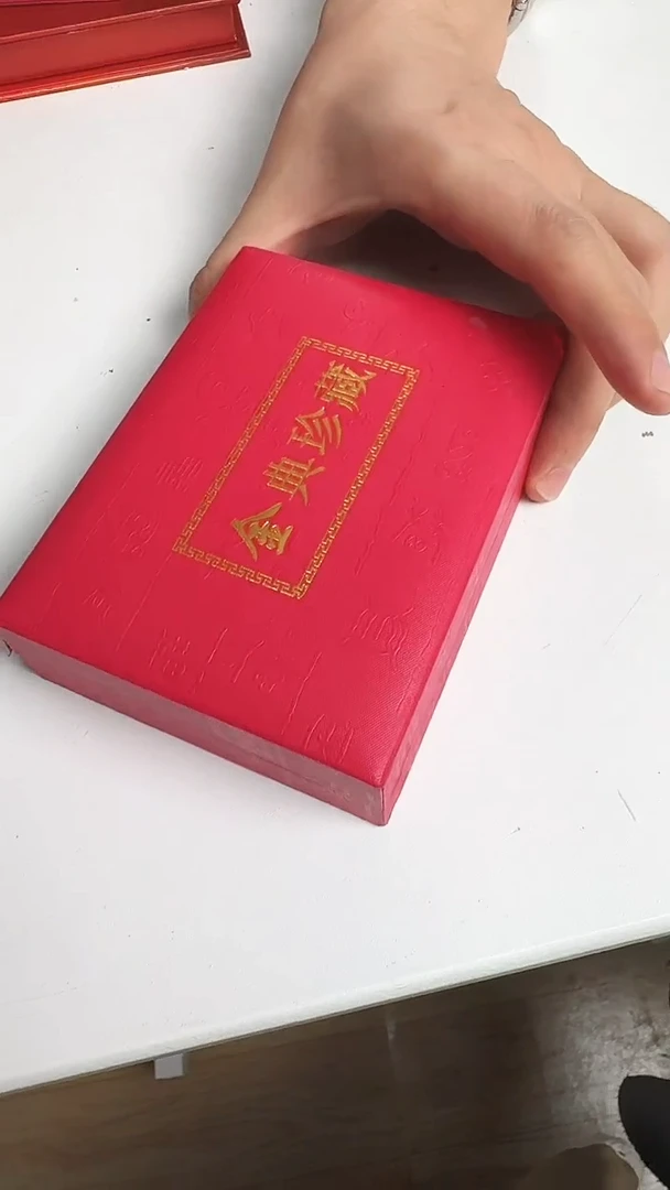 金条 合集合集合集合集
