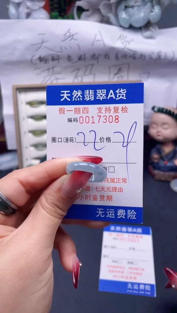 【闪购商品】翡翠戒指未镶嵌22*17308--