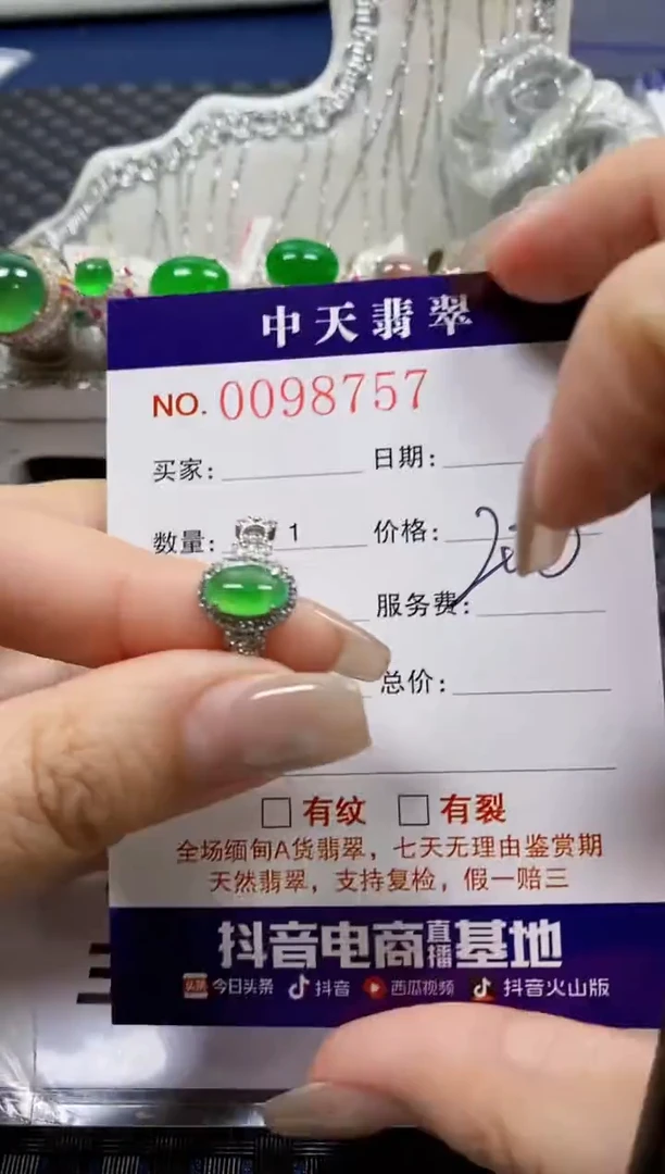 【闪购商品】翡翠戒指银S925镶嵌8757