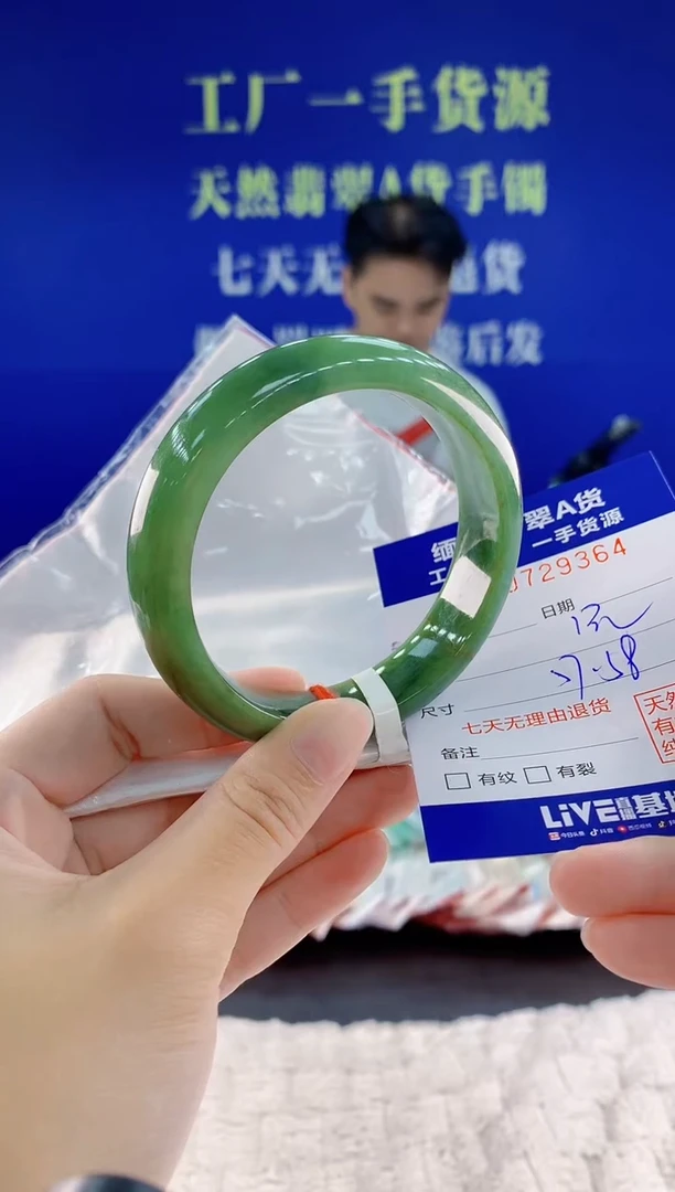 未镶嵌手镯翡翠64