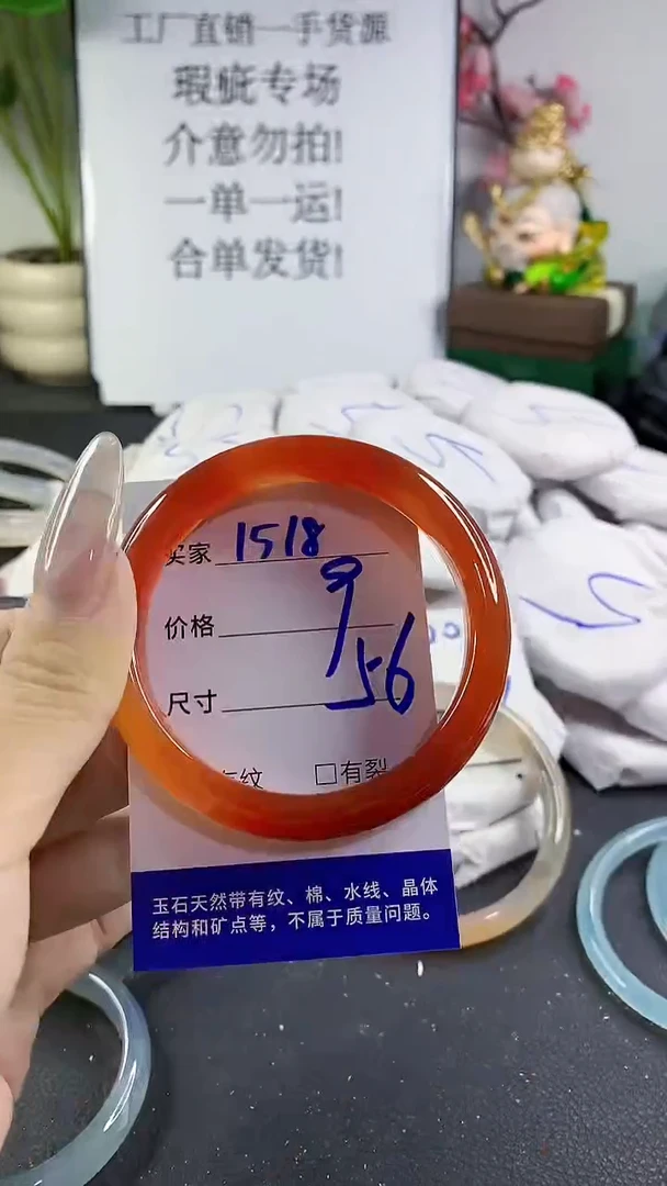 手镯玛瑙/玉髓未镶嵌1518