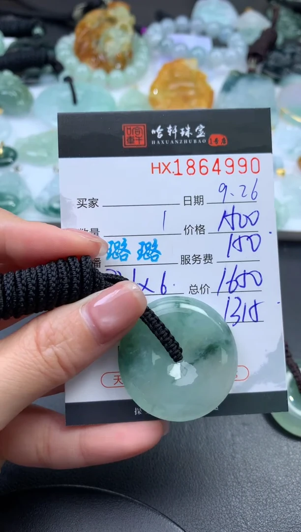 未镶嵌挂件翡翠哈轩 挂件1