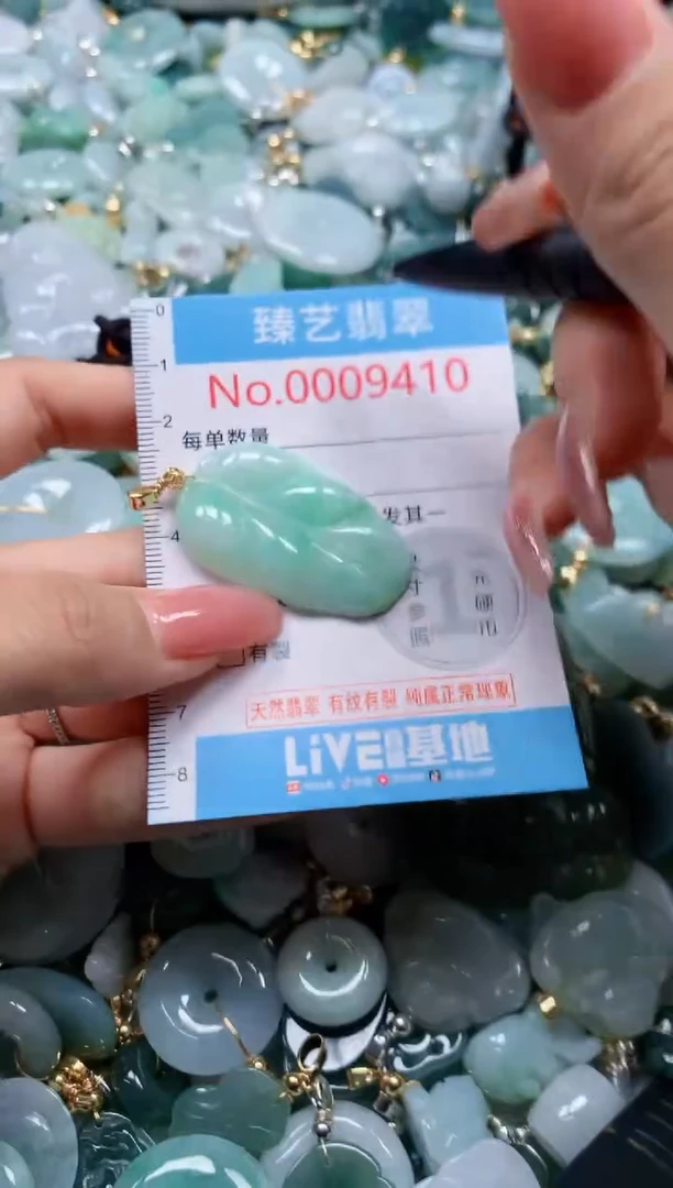 翡翠未镶嵌吊坠(不含链)9410