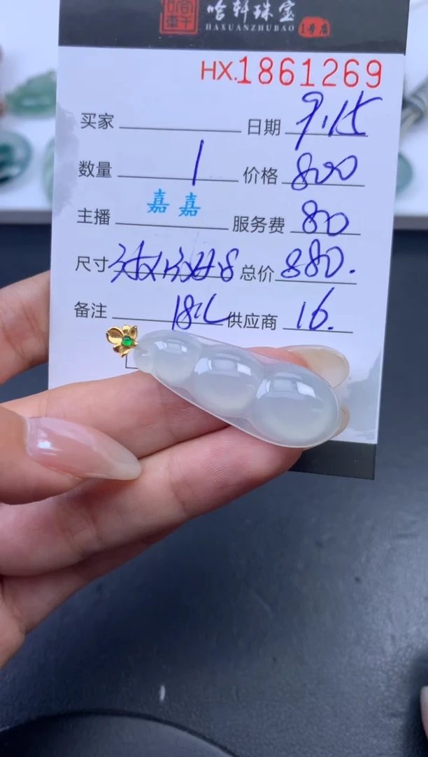 未镶嵌挂件翡翠哈轩 挂件1