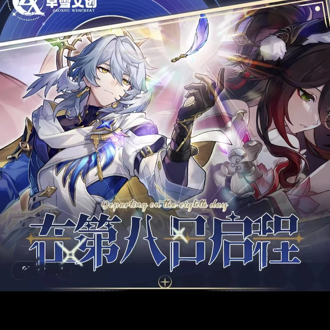 （   车车    ）早雪文创崩坏二次元收藏卡牌