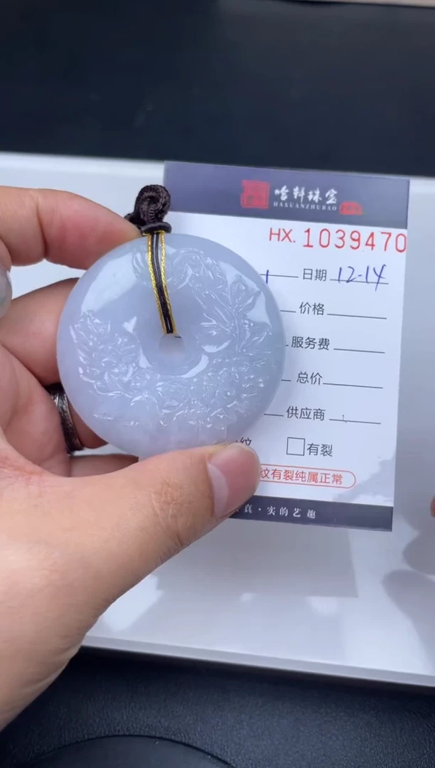 吊坠(不含链)未镶嵌翡翠哈轩  挂件1