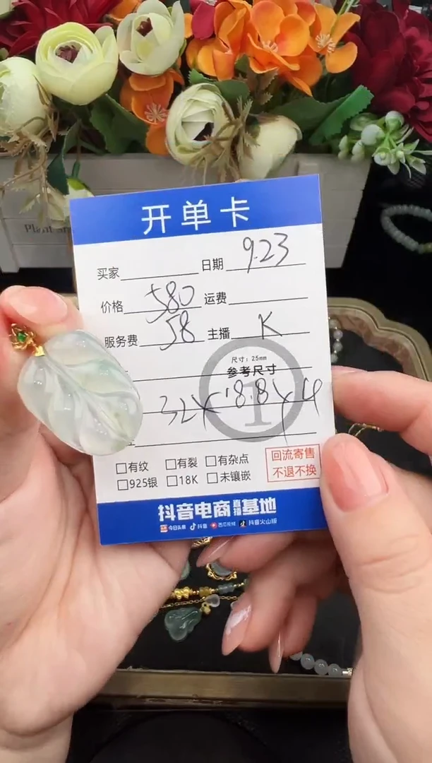 吊坠(不含链)18K金镶嵌翡翠吊坠-3789