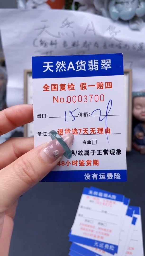 【闪购商品】翡翠戒指未镶嵌15*3700..
