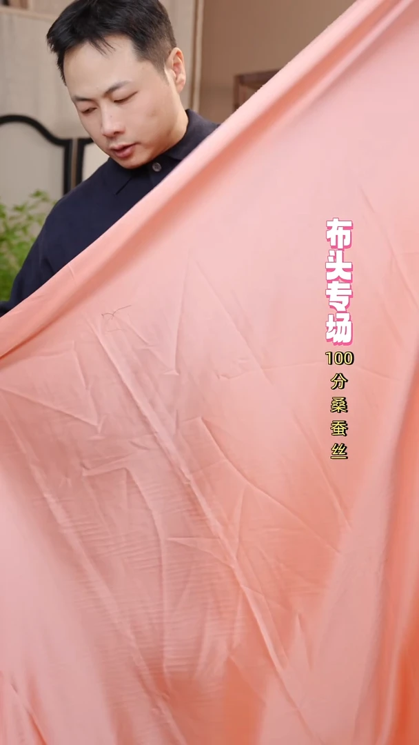 丝绸140弹力缎-桃粉色 3.04-2.7米