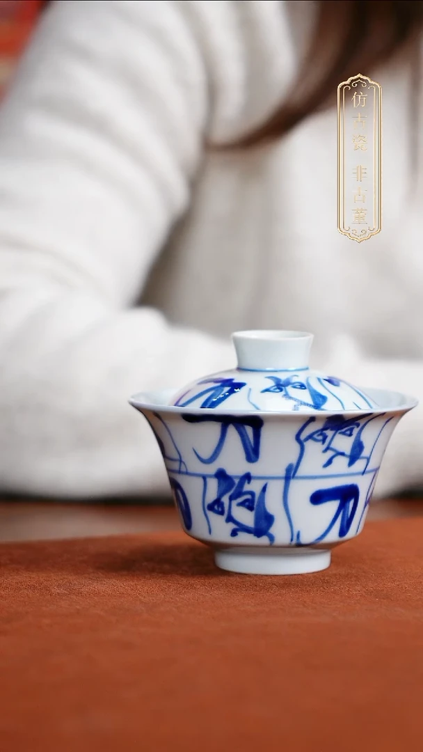 摆件陶皇窑青花刀子纹盖碗