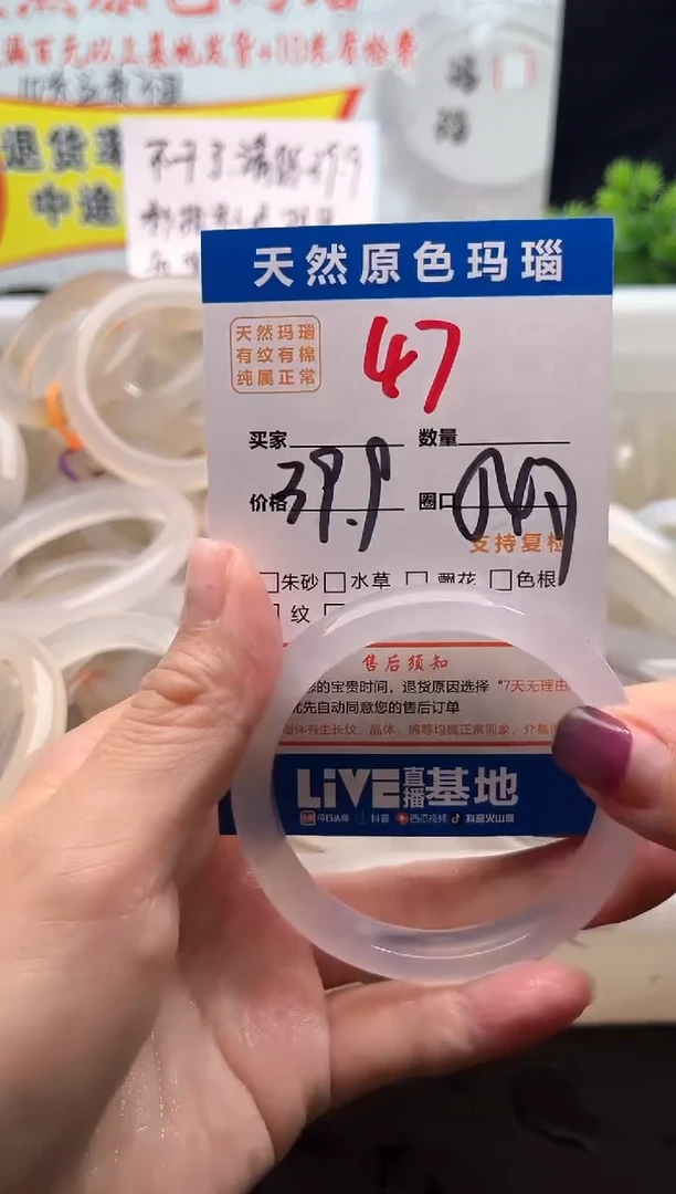 手镯玛瑙/玉髓未镶嵌47