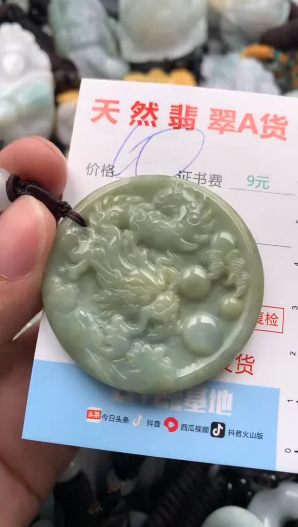 【闪购商品】翡翠吊坠(不含链)未镶嵌1