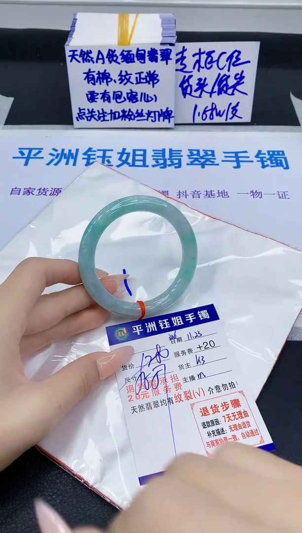 未镶嵌手镯翡翠1111