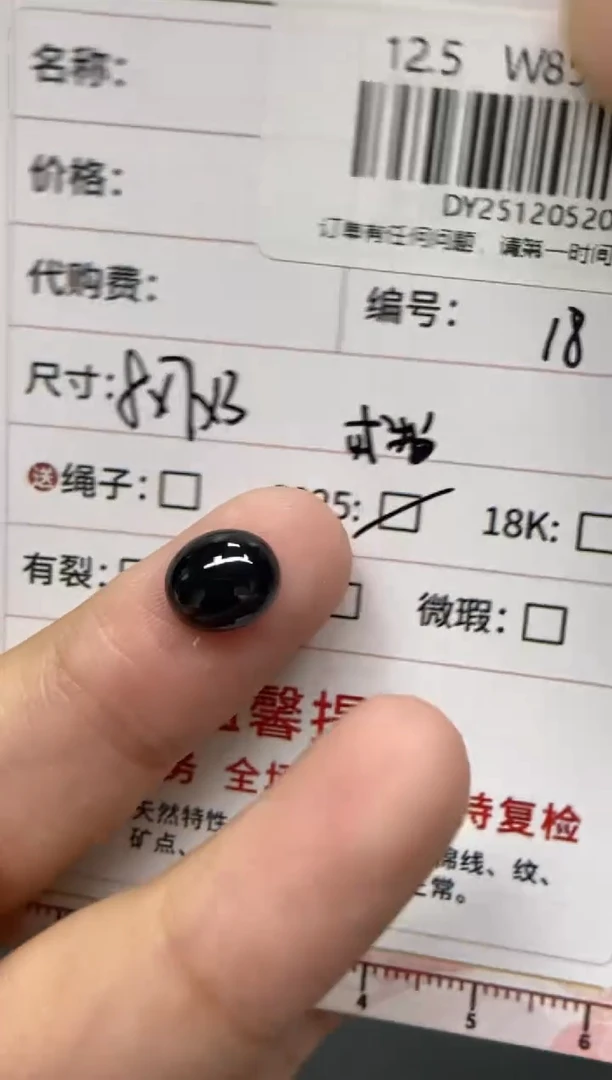 未镶嵌定制翡翠天然翡翠A货18