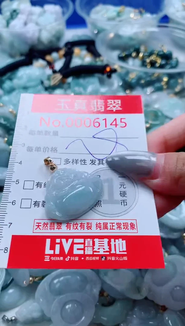 吊坠(不含链)未镶嵌翡翠6145