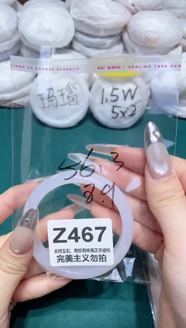 手镯玛瑙/玉髓未镶嵌56