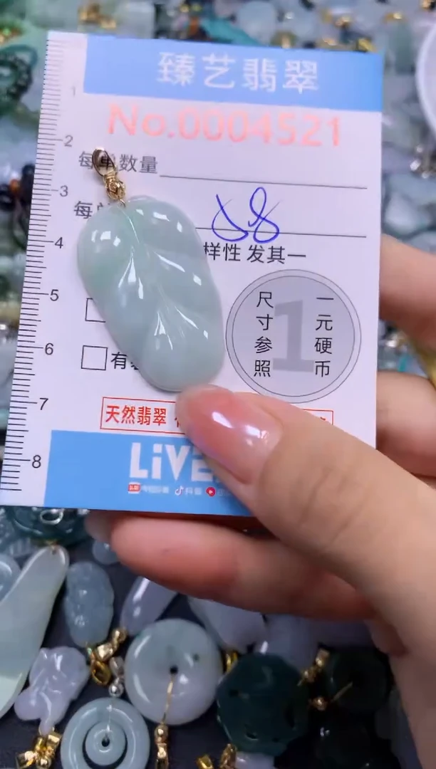 颈饰未镶嵌翡翠4521