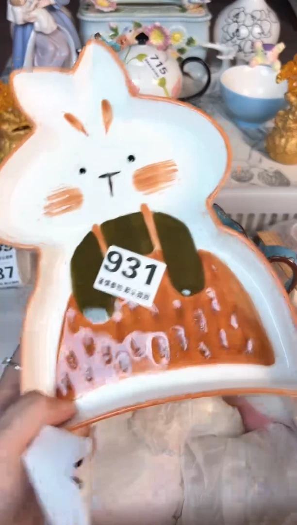 瓷片931默认微瑕15包邮库存1件