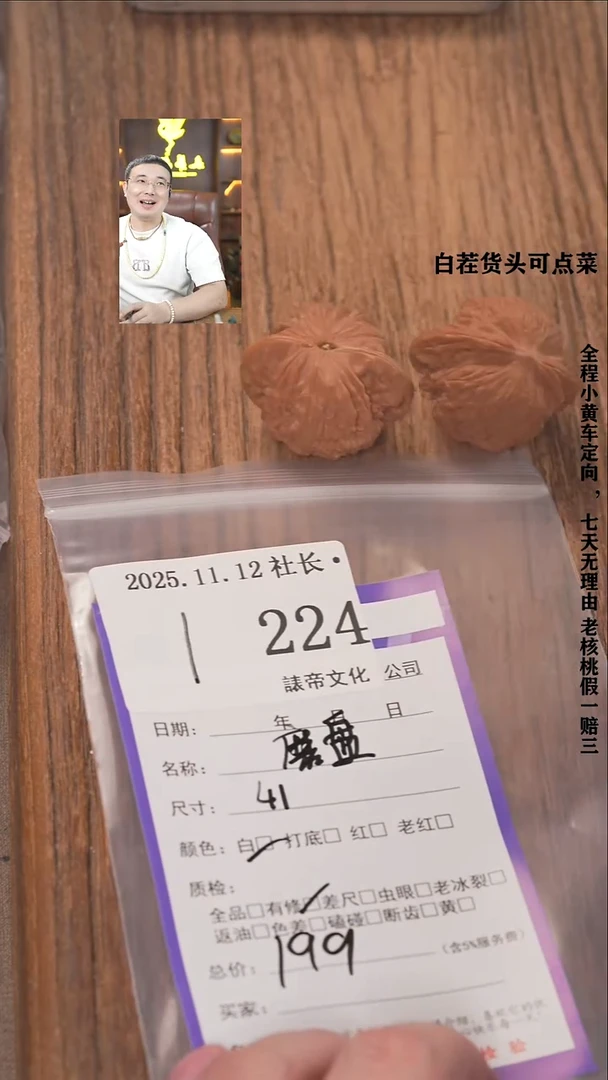 把件文玩核桃M*諘帝文化224磨盘