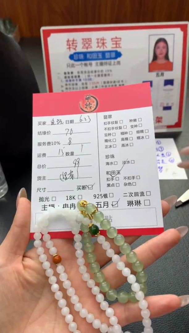 手串未镶嵌和田玉电****君珠串