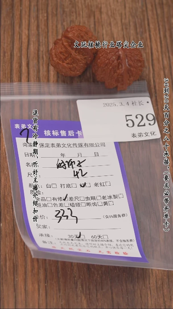 【闪购商品】文玩核桃把件529白狮子