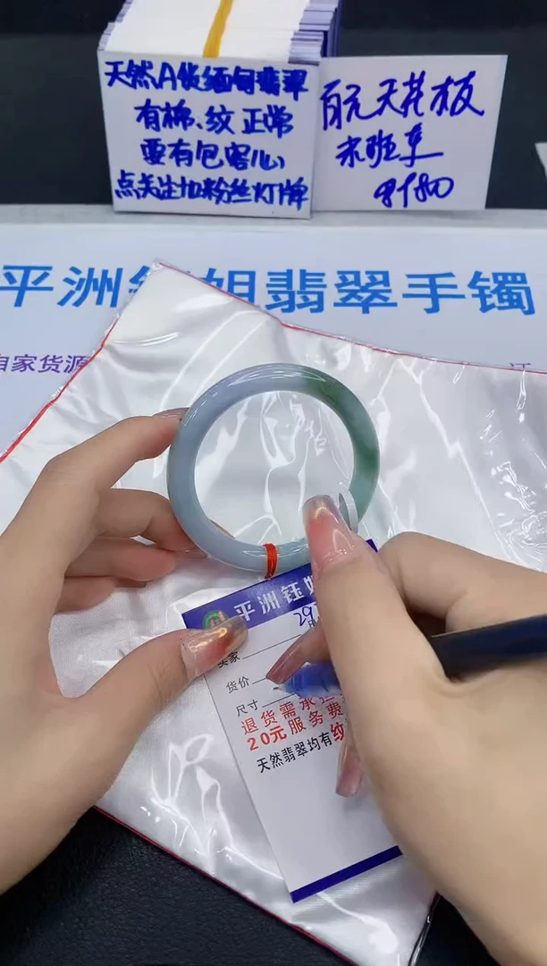 未镶嵌手镯翡翠111