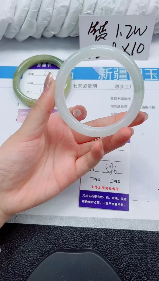 未镶嵌手镯石英质玉335-58/59