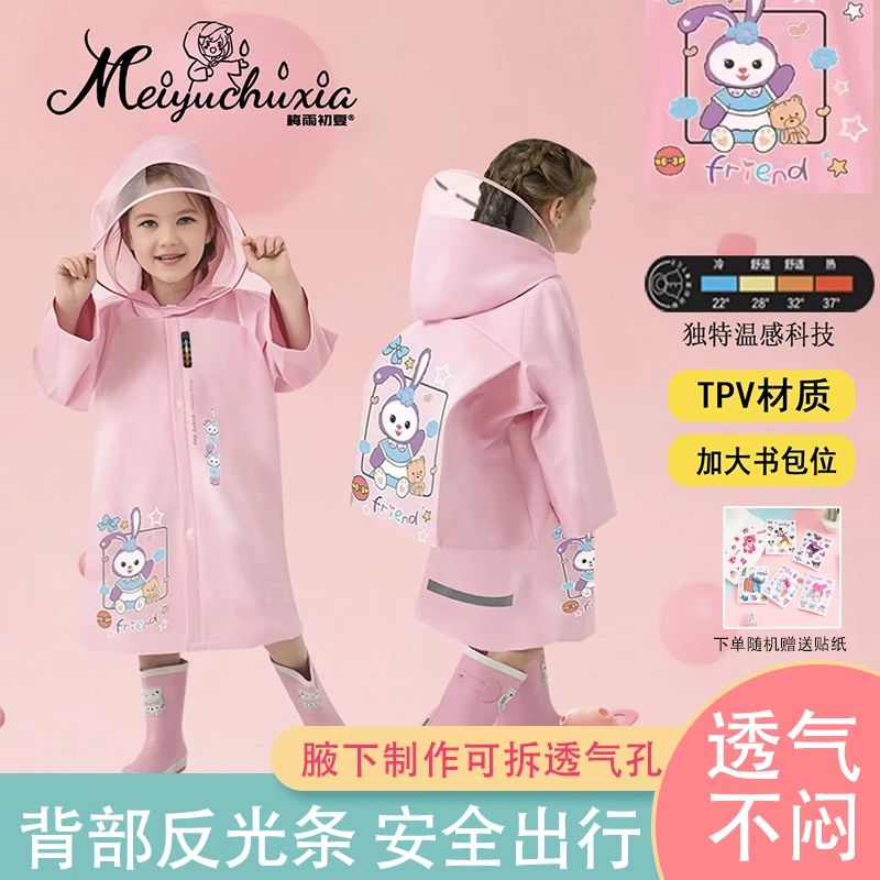 【温感】梅雨初夏男女儿童雨衣TPV小学生加大书包位防爆雨防水雨披