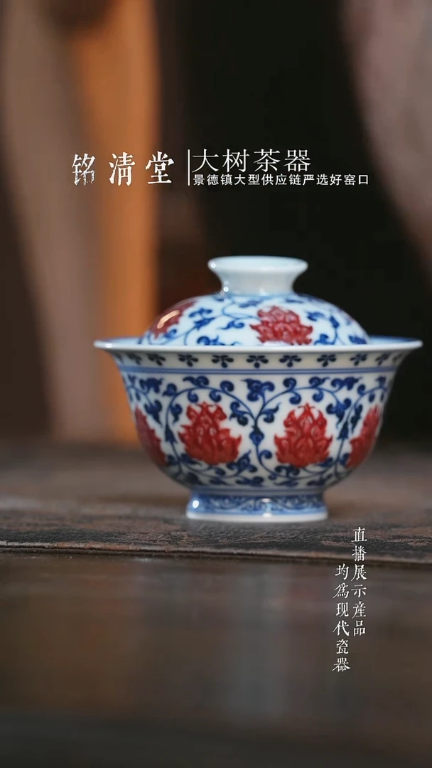 杯子永明尚玩青花釉里红缠枝莲双狮大压手盖碗