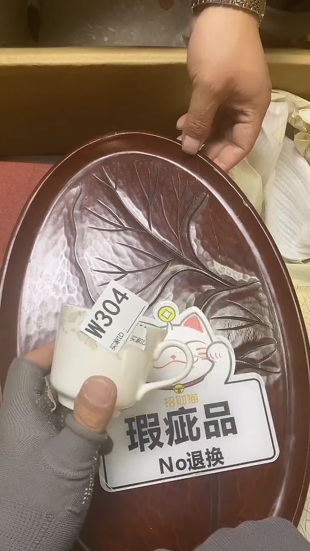 瓷片@*途W304默认微瑕，谨慎参拍 有裂