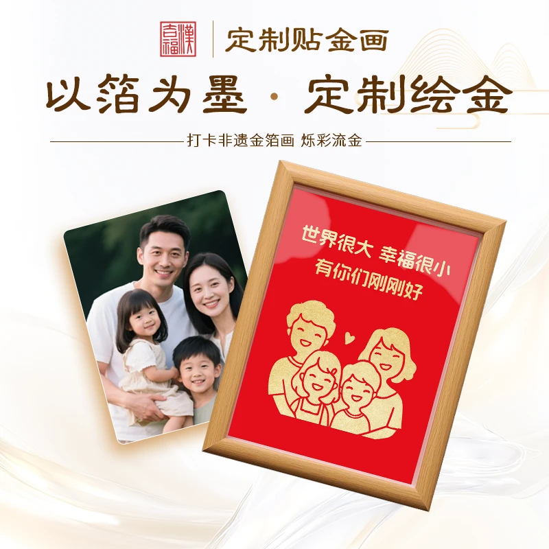 汉吉福纯金定制收藏级非遗手工贴金画生日送礼纪念周年礼公司宣传