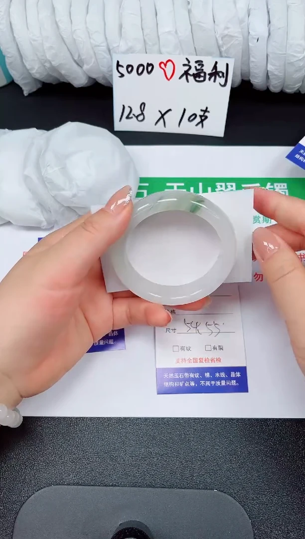 石英质玉手镯未镶嵌26-54/55