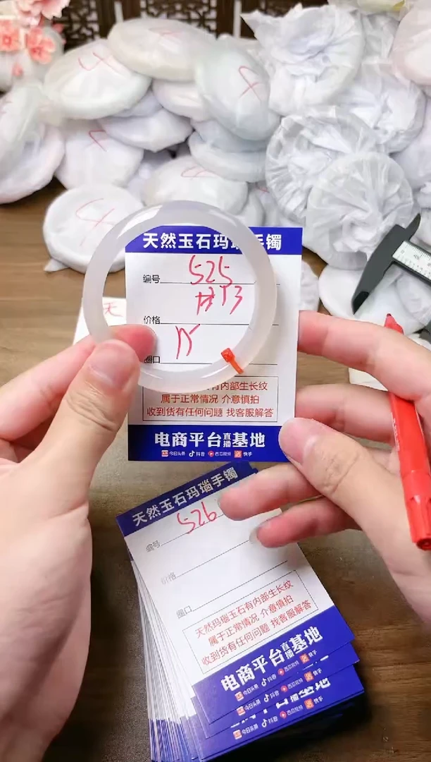 手镯玛瑙/玉髓未镶嵌525