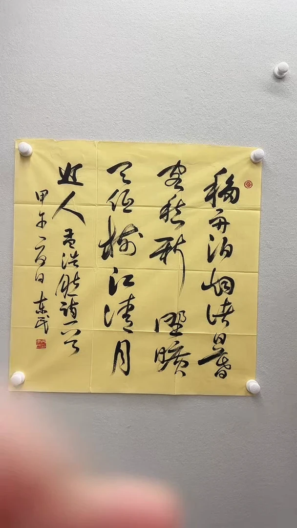 北京惜客精品书法