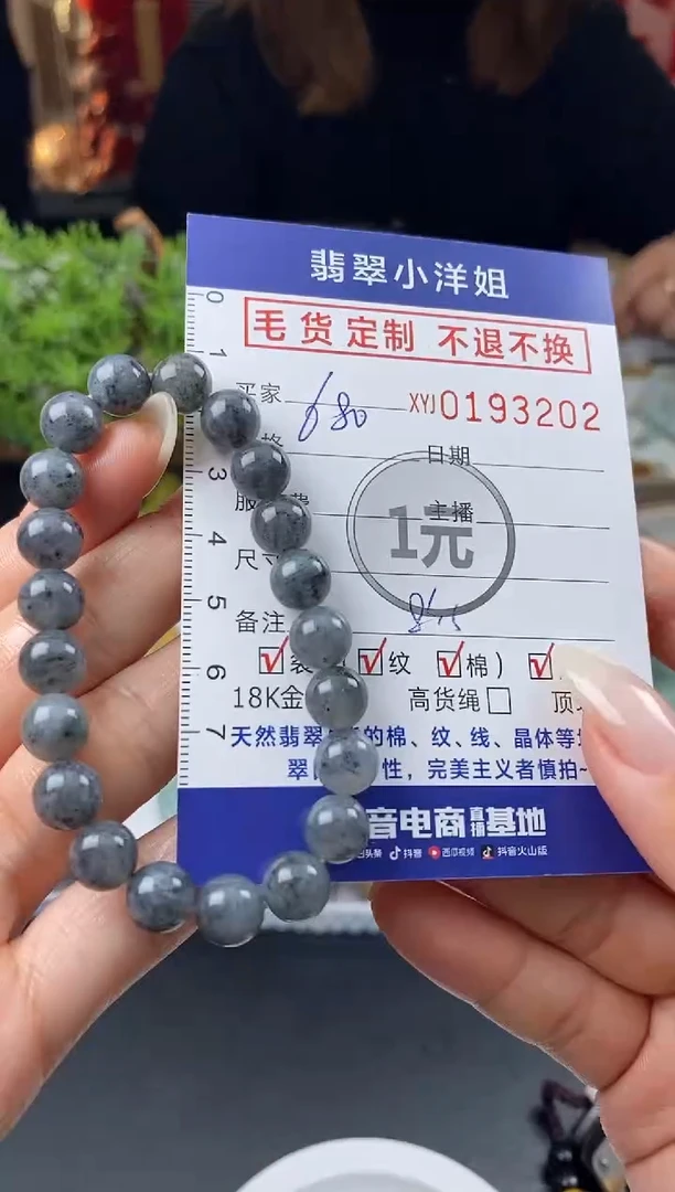 【闪购商品】定制翡翠未镶嵌毛货商品 不退换/3202