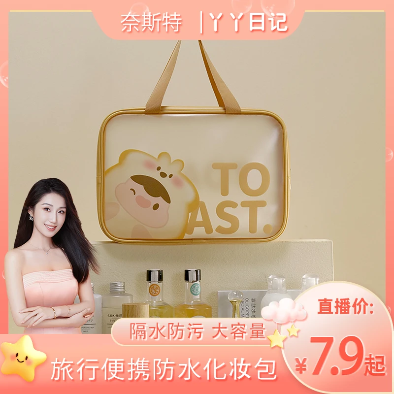 【丫丫专属】简约手提大容量洗漱包Pu防水化妆包旅行便携洗漱用品化