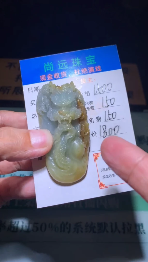 未镶嵌定制翡翠毛货-不退不换