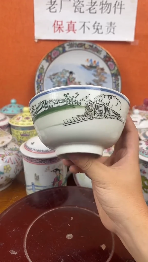 摆件567老厂瓷（已开价）