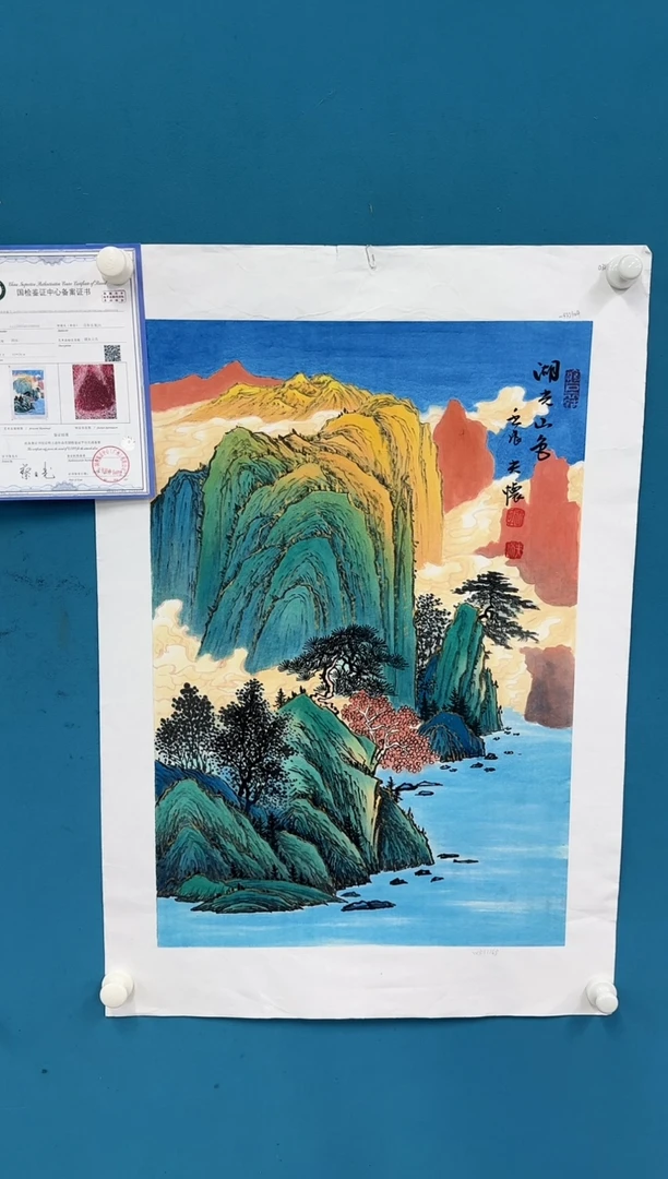 国画9.24-珍品-王夫怀-四尺三开-39