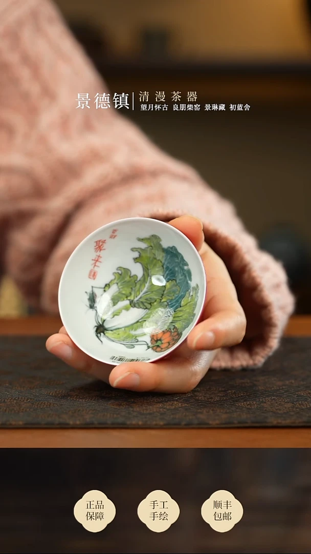 良朋胭脂红百财聚来单杯