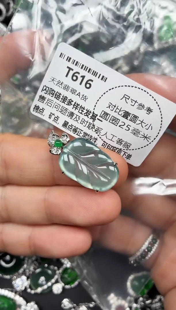 颈饰未镶嵌翡翠T616吊坠